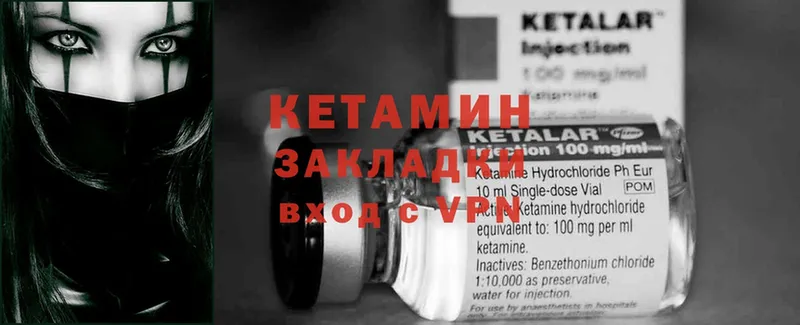 КЕТАМИН ketamine  купить   Берёзовский 