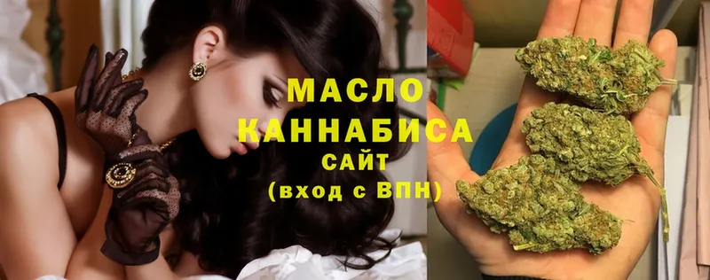 ОМГ ОМГ рабочий сайт  Берёзовский  ТГК THC oil 